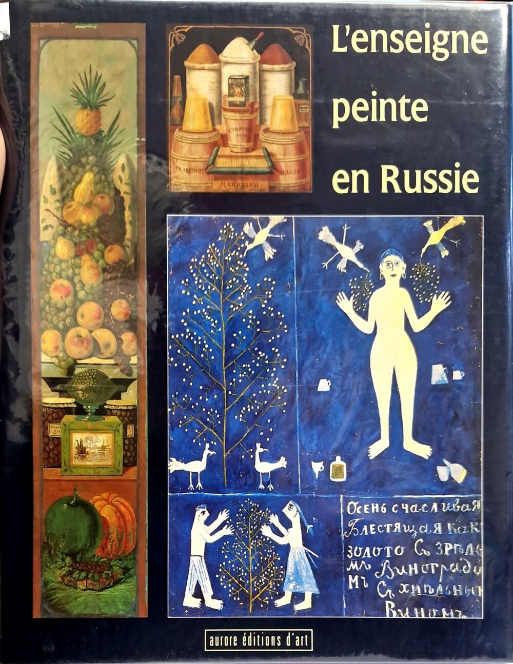"L'enseigne peinte en Russie et les peintres de l'avant-garde", 1991